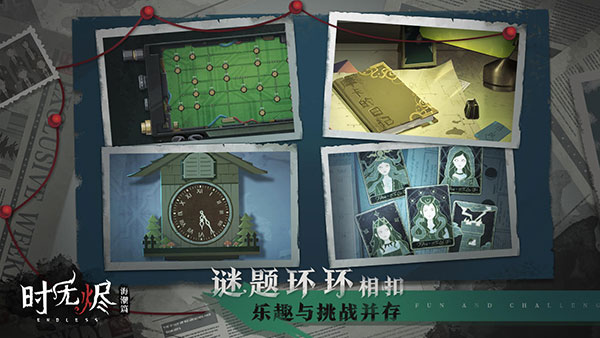 时无烬最新版2