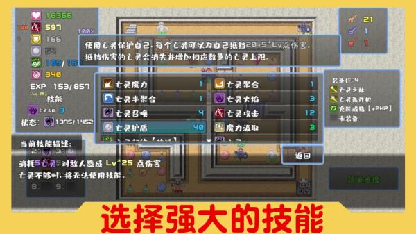 魔塔与6勇者手游最新版1