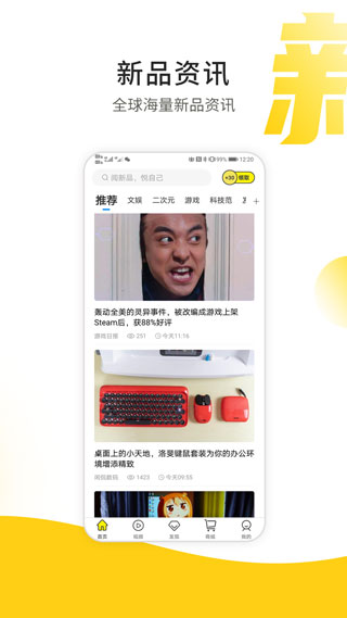 新品头条app3