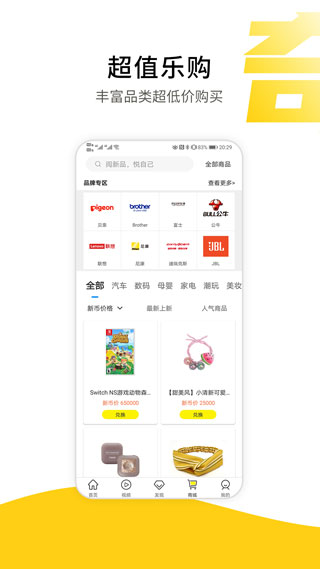 新品头条app4