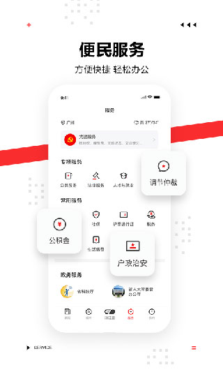 触电新闻app5