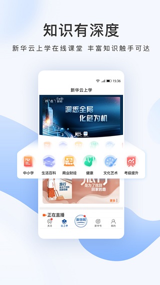 新华网app1