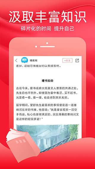 火把知识app3