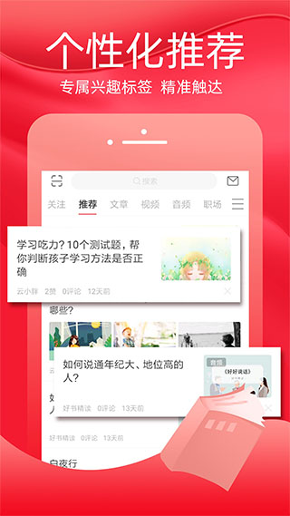 火把知识app5