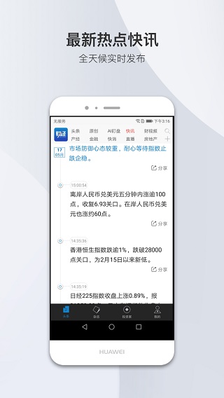 财经杂志app2