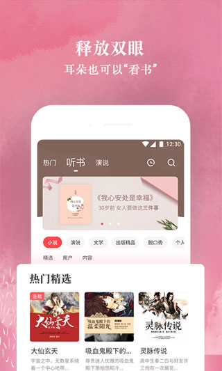 听说很好玩app2