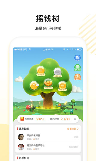 看多多app4