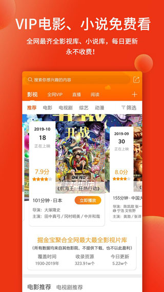 掘金宝app最新版1