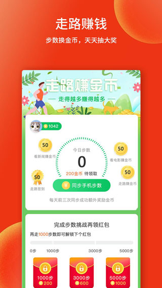 掘金宝app最新版3