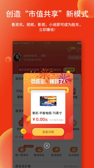 掘金宝app最新版5