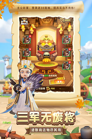 全民主公2九游版5