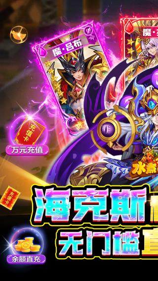 水煮三国手游官方版1