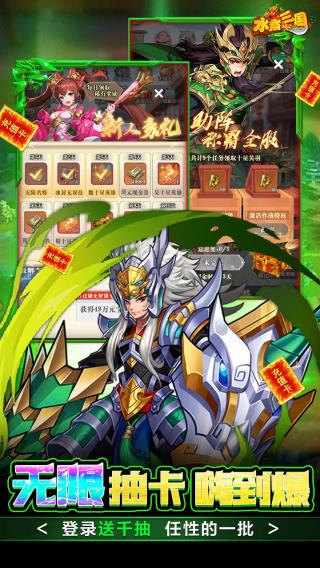 水煮三国手游官方版5