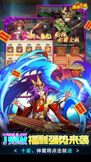 水煮三国手游官方版4