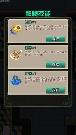 波比别进来无限金币无限钻石版3