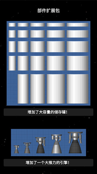 航天模拟器2023最新版2