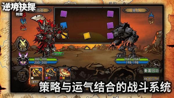 逆境抉择神曲破解版5