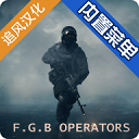 FGB特种作战中文版v3.3.8