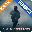 FGB特种作战中文版