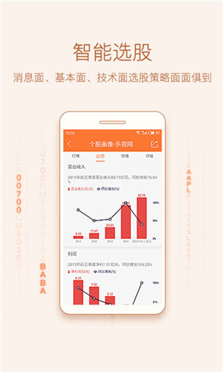 股票灯塔手机版app1