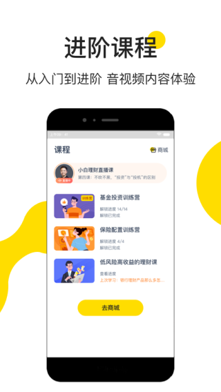 小帮规划app3