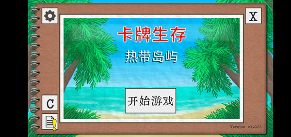 卡牌生存热带岛屿安卓汉化版5