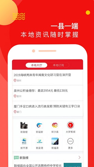 新福建app1