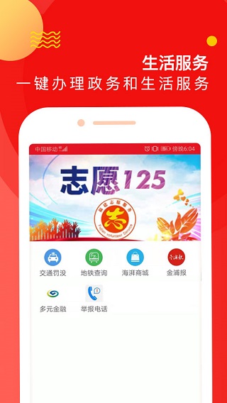 新福建app3