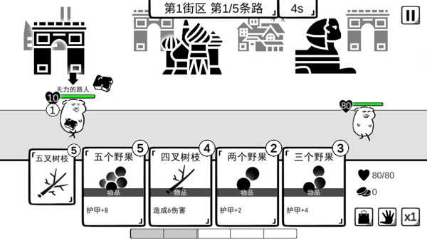 我是熊孩子无限体力版3