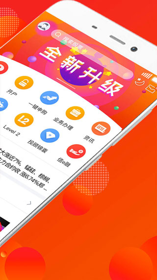 中信建投证券app1