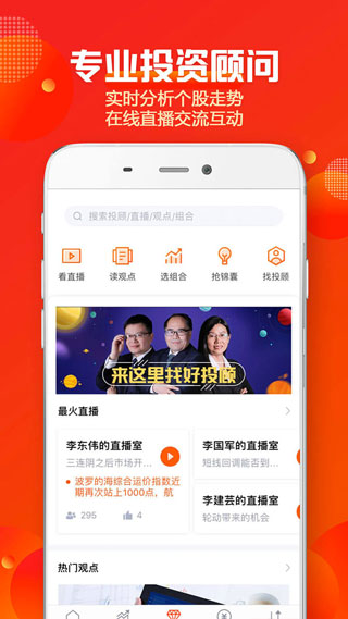 中信建投证券app5