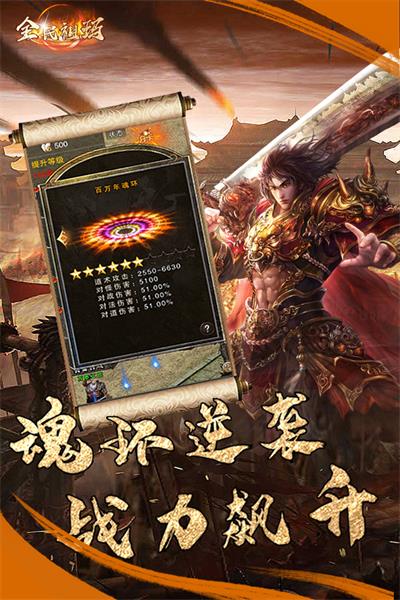 全民祖玛打金直充版1