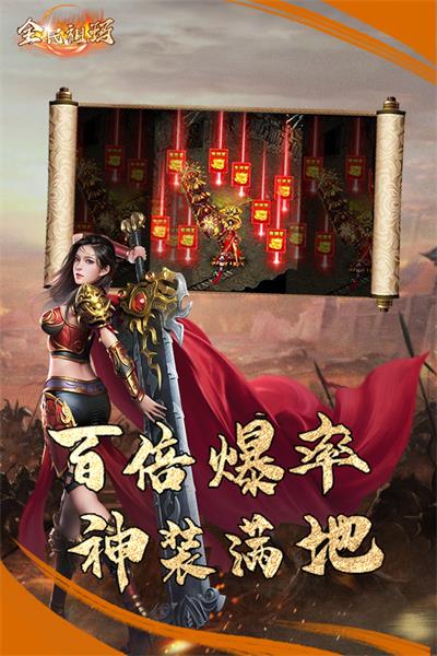 全民祖玛打金直充版2