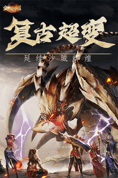 全民祖玛打金直充版4