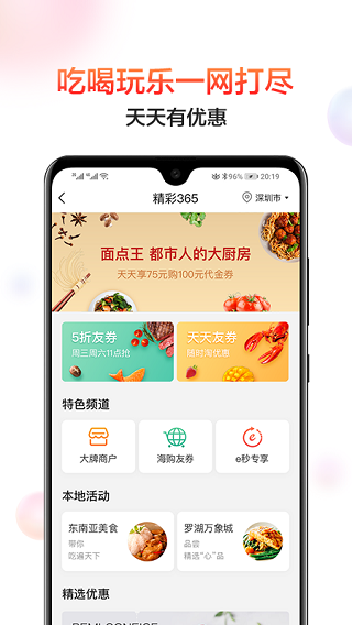 动卡空间app1