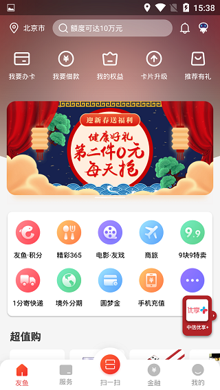 动卡空间app4