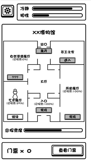 规则怪谈博物馆手游4