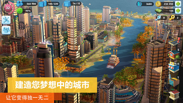 模拟城市手机版最新版本5