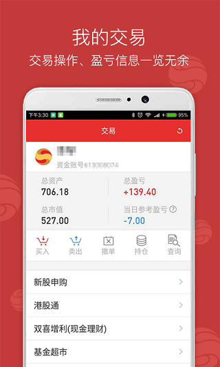 西南金点子app1