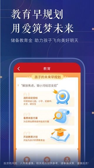 中国银河证券app官方版3