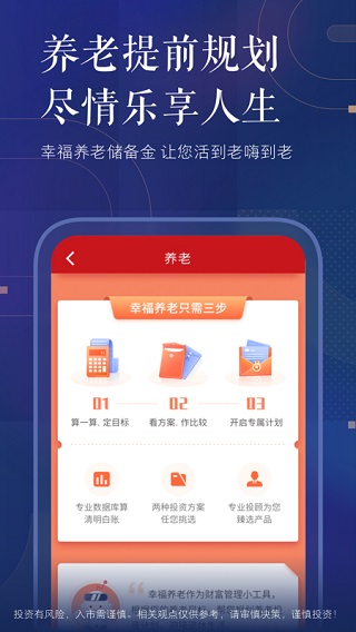 中国银河证券app官方版4