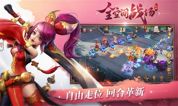 三国如龙传九游版2