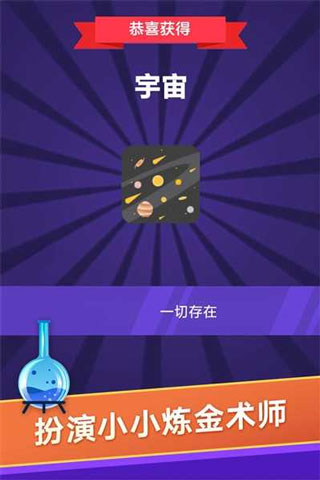 小小炼金术师4