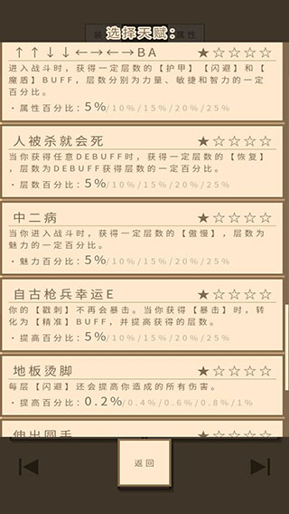 无敌玩家模拟器官方版3