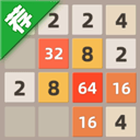 天天2048破解版