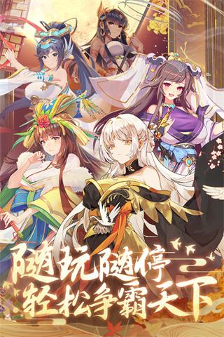 卧龙三国oppo版1