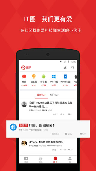 it之家app4