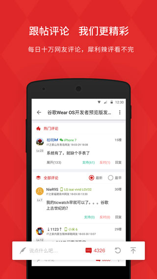 it之家app3