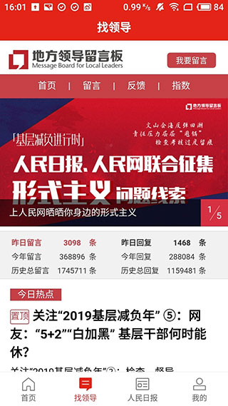 人民智云app2