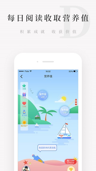 天天小读app4